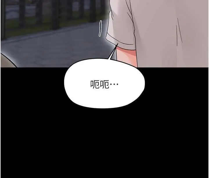 漫画《幼惑》第26话第162张图