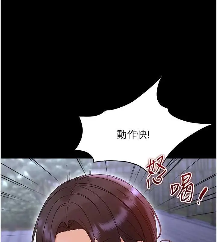 漫画《幼惑》第26话第163张图