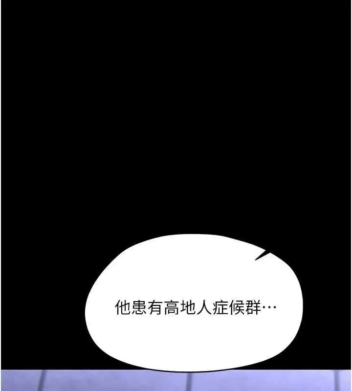 漫画《幼惑》第26话第165张图