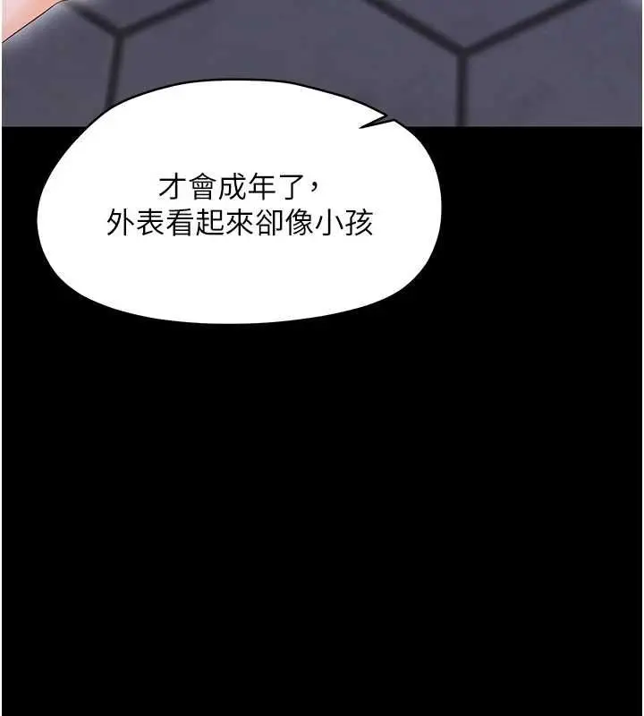 漫画《幼惑》第26话第167张图