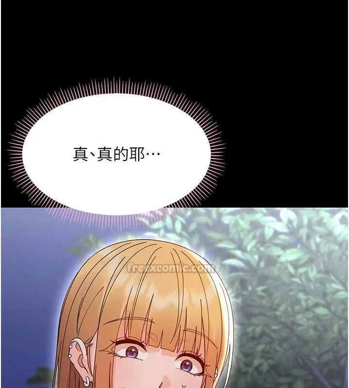 漫画《幼惑》第26话第168张图