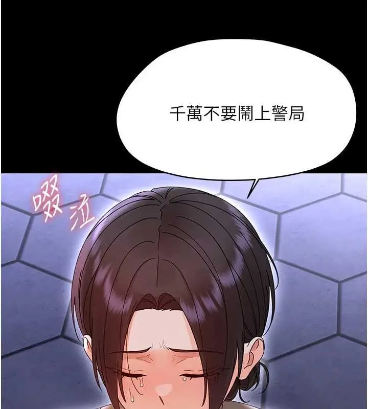 漫画《幼惑》第26话第172张图