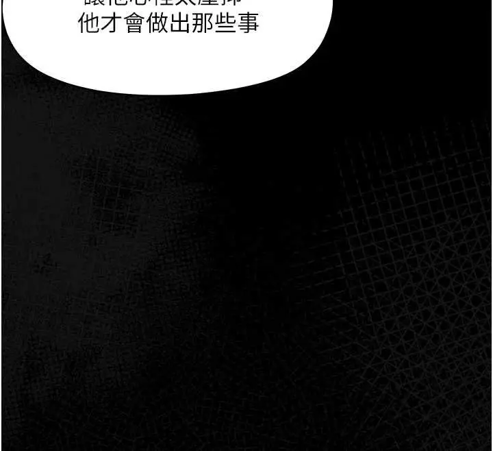 漫画《幼惑》第26话第174张图