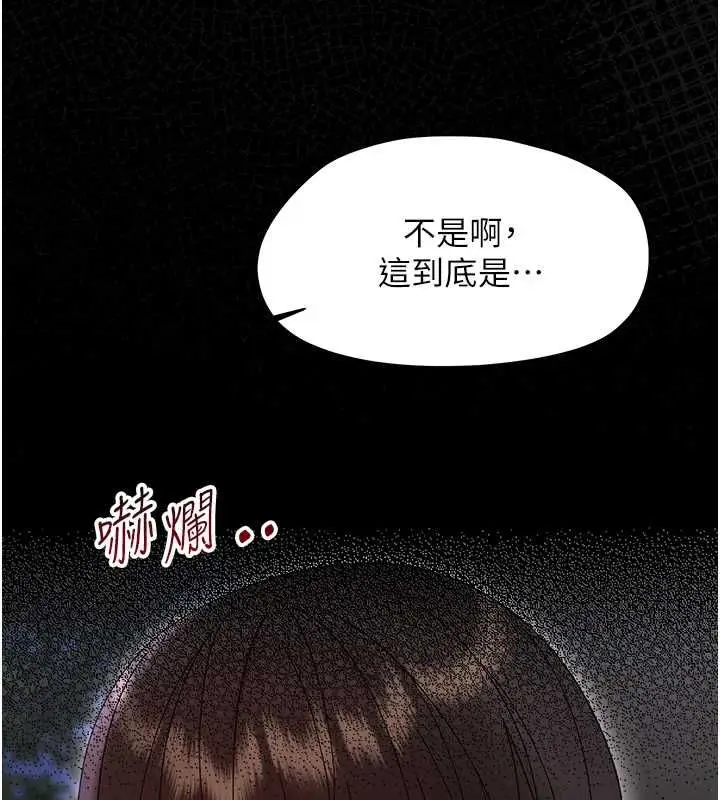 漫画《幼惑》第26话第175张图