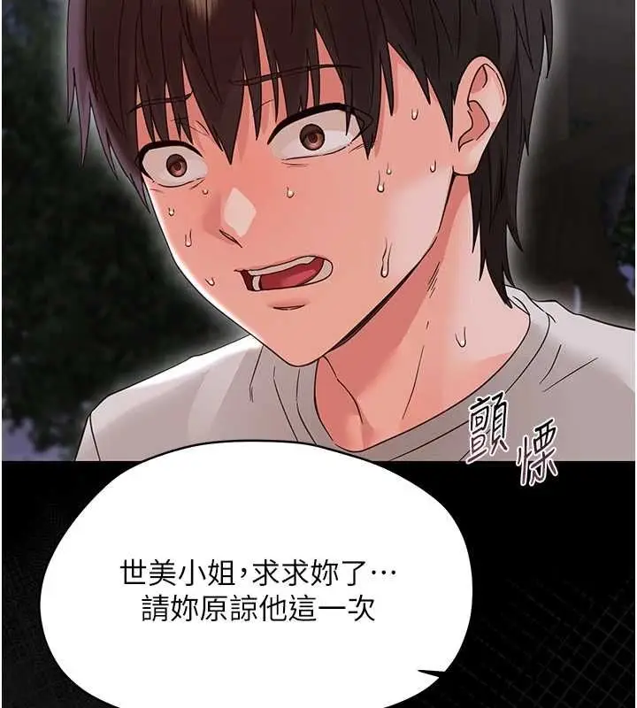 漫画《幼惑》第26话第176张图