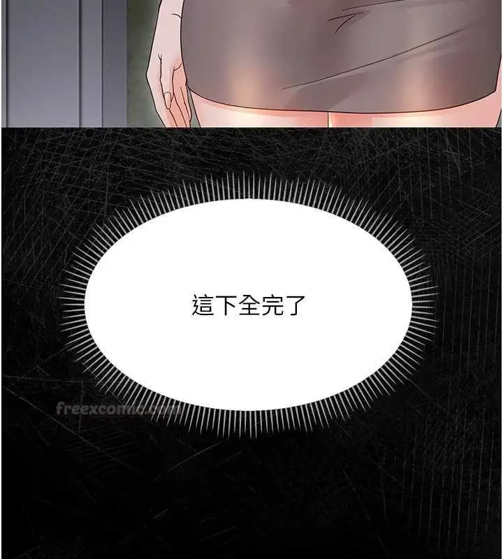 漫画《幼惑》第26话第182张图