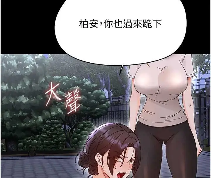 漫画《幼惑》第26话第187张图