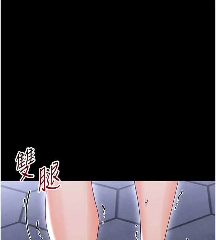 漫画《幼惑》第26话第189张图