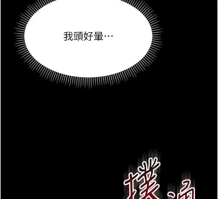 漫画《幼惑》第26话第191张图