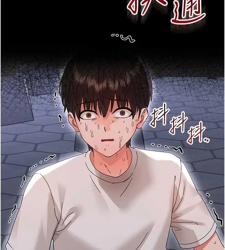 漫画《幼惑》第26话第192张图