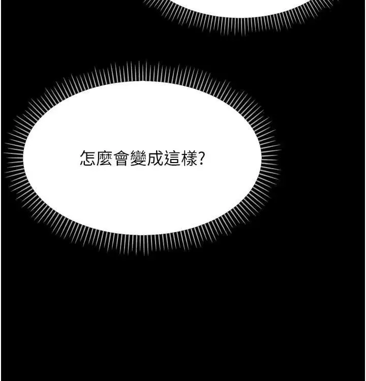 漫画《幼惑》第26话第194张图