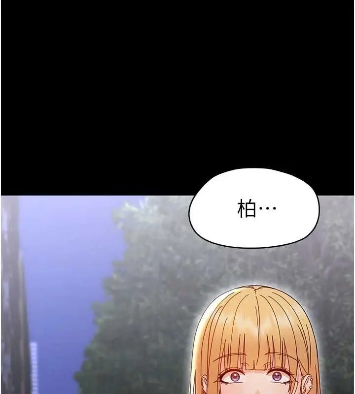 漫画《幼惑》第26话第195张图