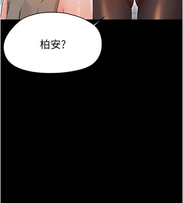 漫画《幼惑》第26话第197张图