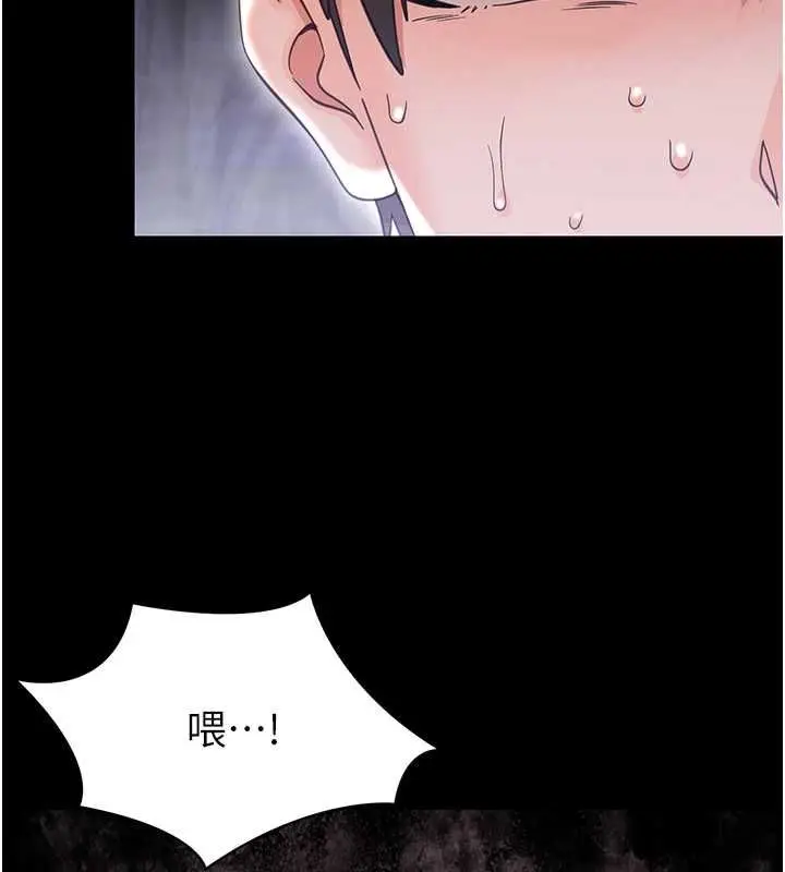 漫画《幼惑》第26话第199张图