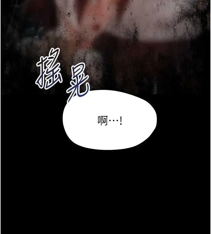 漫画《幼惑》第26话第201张图