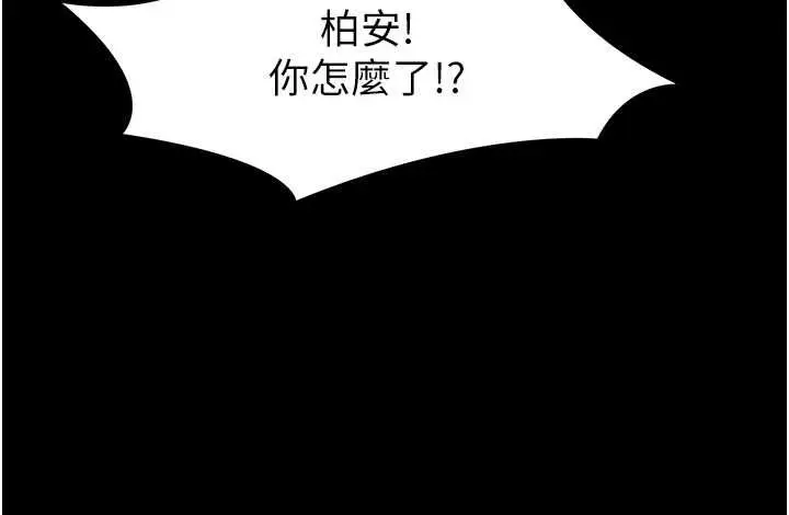 漫画《幼惑》第26话第205张图