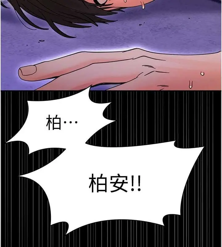 漫画《幼惑》第26话第207张图