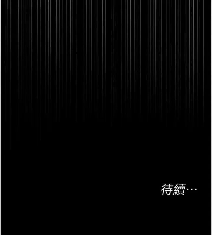 漫画《幼惑》第26话第208张图