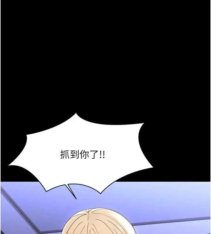 漫画《幼惑》第26话第24张图