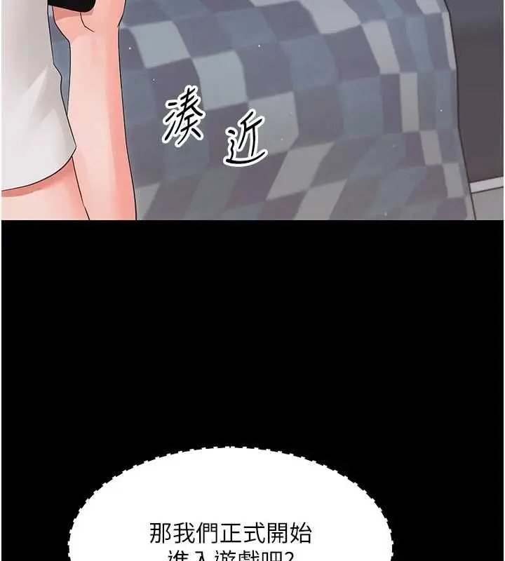 漫画《幼惑》第26话第3张图