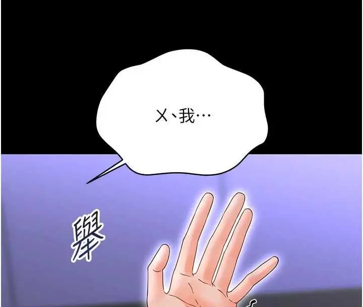 漫画《幼惑》第26话第36张图