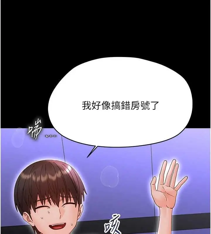 漫画《幼惑》第26话第38张图