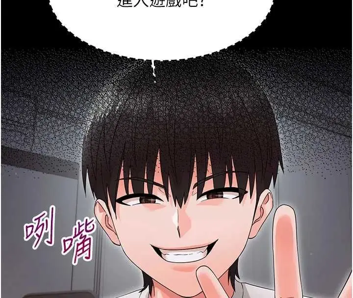 漫画《幼惑》第26话第4张图