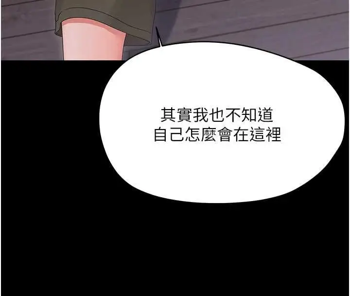 漫画《幼惑》第26话第40张图
