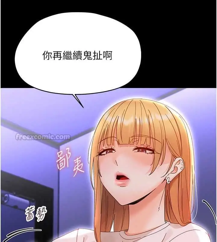 漫画《幼惑》第26话第42张图