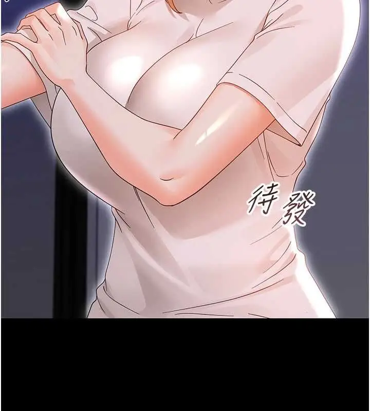 漫画《幼惑》第26话第43张图