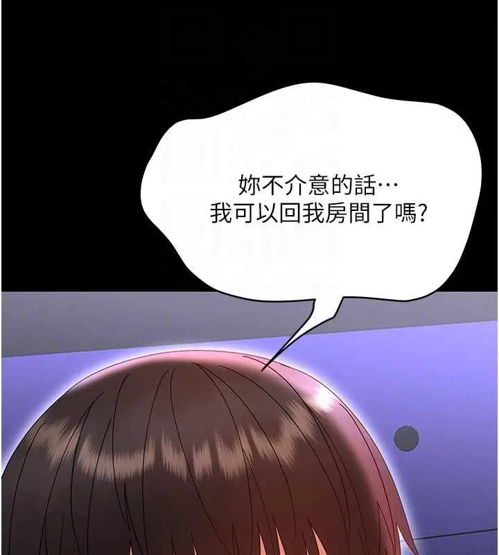 漫画《幼惑》第26话第45张图