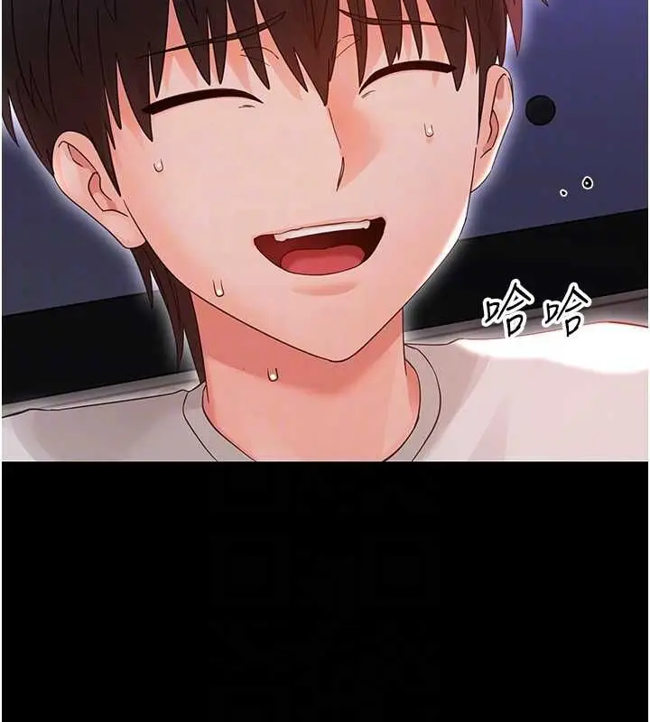 漫画《幼惑》第26话第46张图