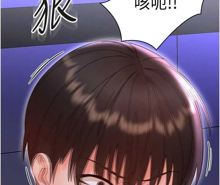 漫画《幼惑》第26话第48张图