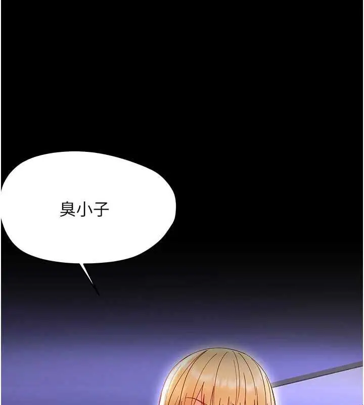 漫画《幼惑》第26话第51张图
