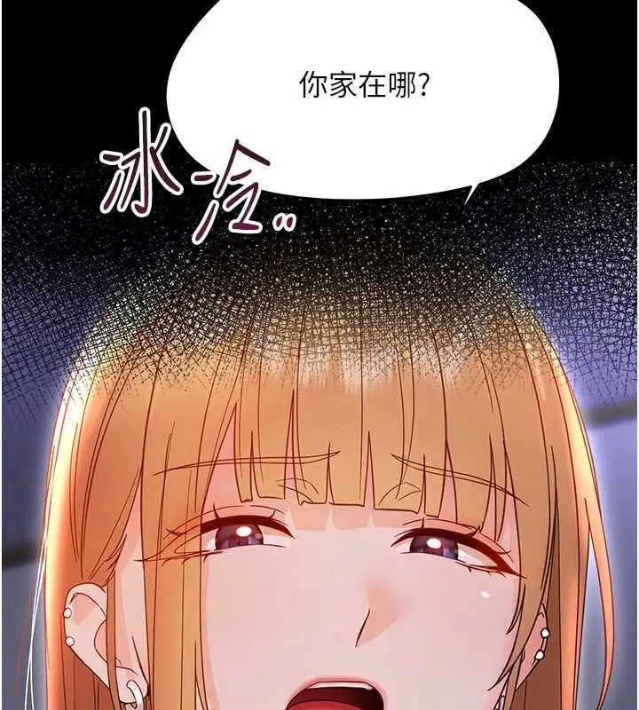 漫画《幼惑》第26话第55张图