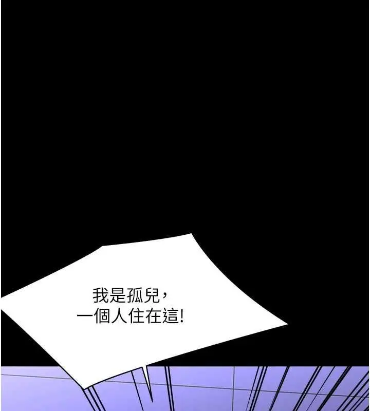 漫画《幼惑》第26话第57张图