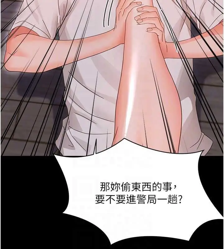 漫画《幼惑》第26话第59张图
