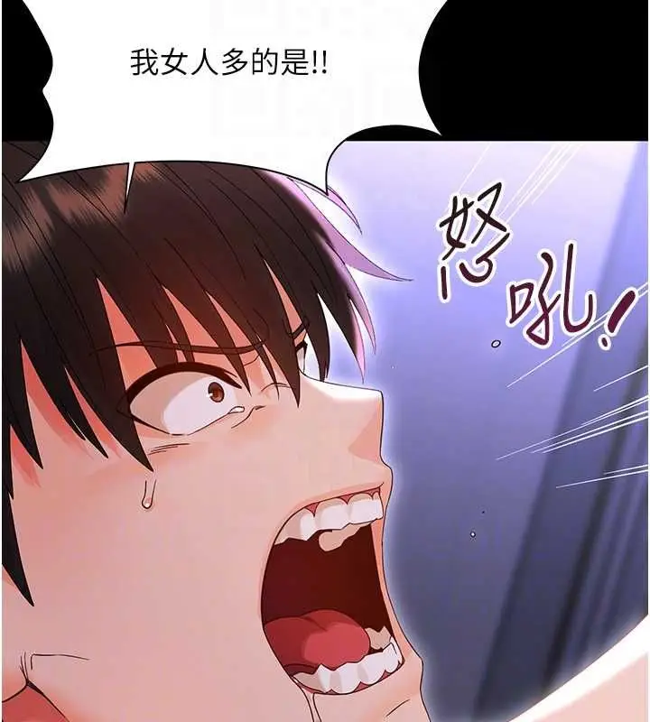 漫画《幼惑》第26话第61张图