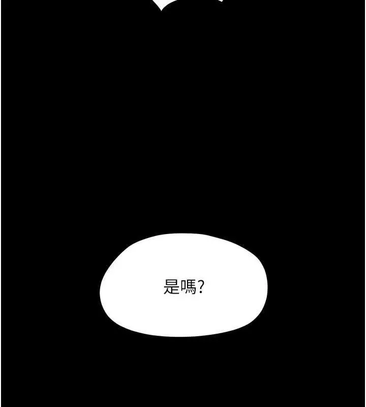 漫画《幼惑》第26话第63张图