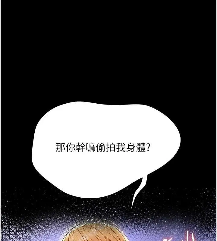 漫画《幼惑》第26话第64张图