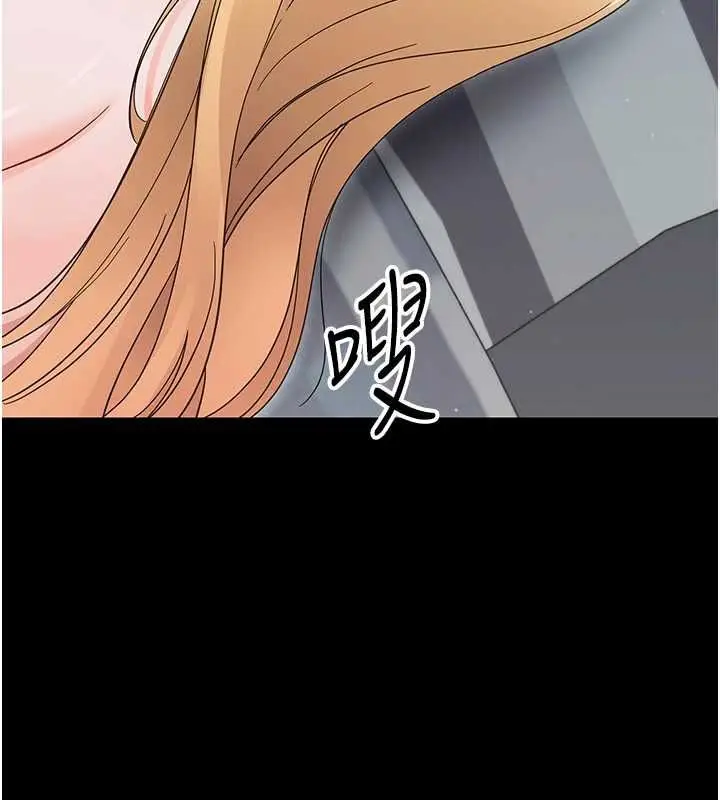 漫画《幼惑》第26话第7张图