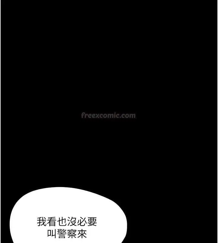 漫画《幼惑》第26话第70张图