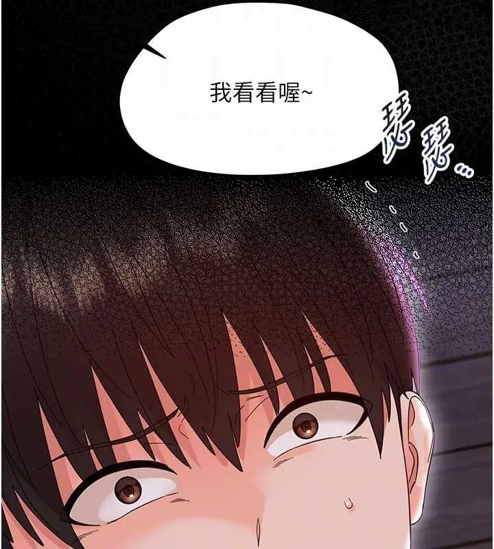漫画《幼惑》第26话第74张图