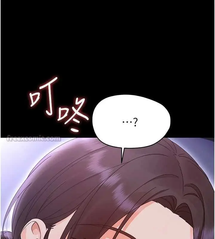 漫画《幼惑》第26话第84张图