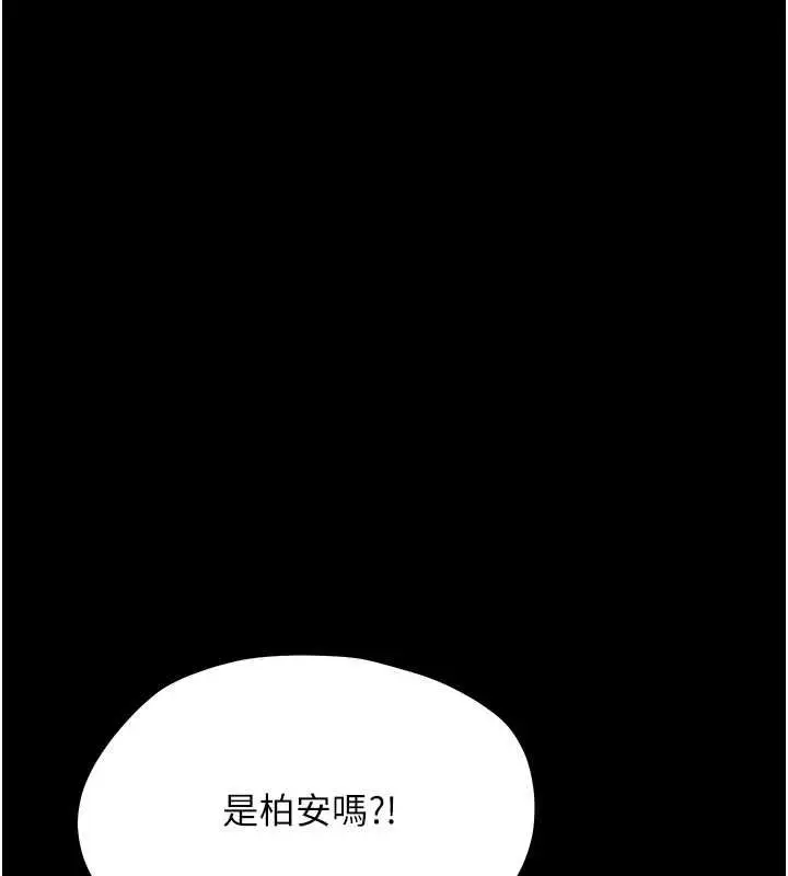 漫画《幼惑》第26话第86张图