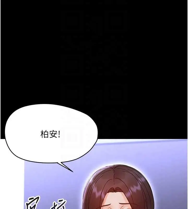 漫画《幼惑》第26话第89张图