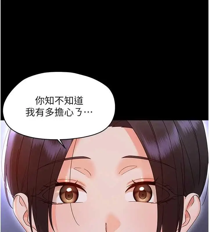 漫画《幼惑》第26话第92张图
