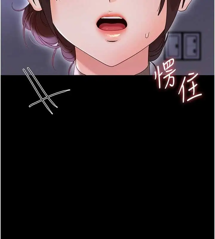 漫画《幼惑》第26话第93张图