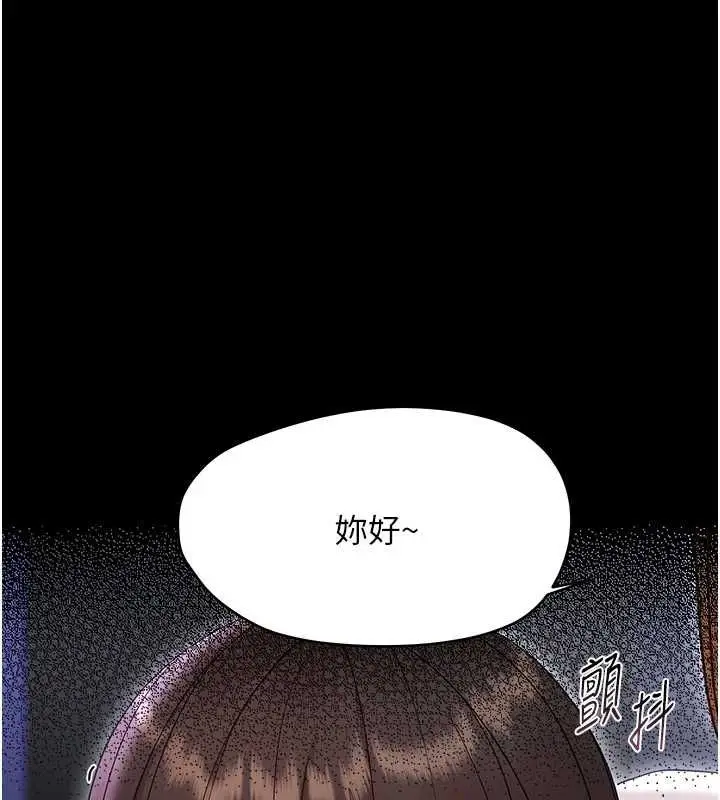 漫画《幼惑》第26话第94张图