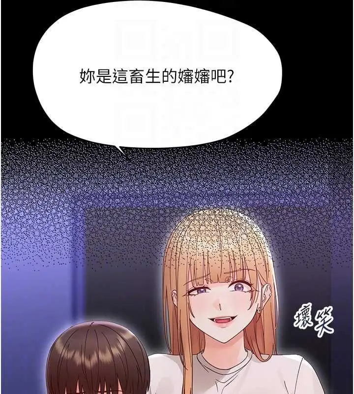 漫画《幼惑》第26话第97张图